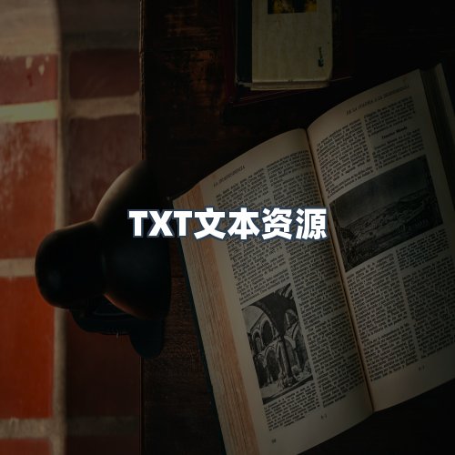服务优势